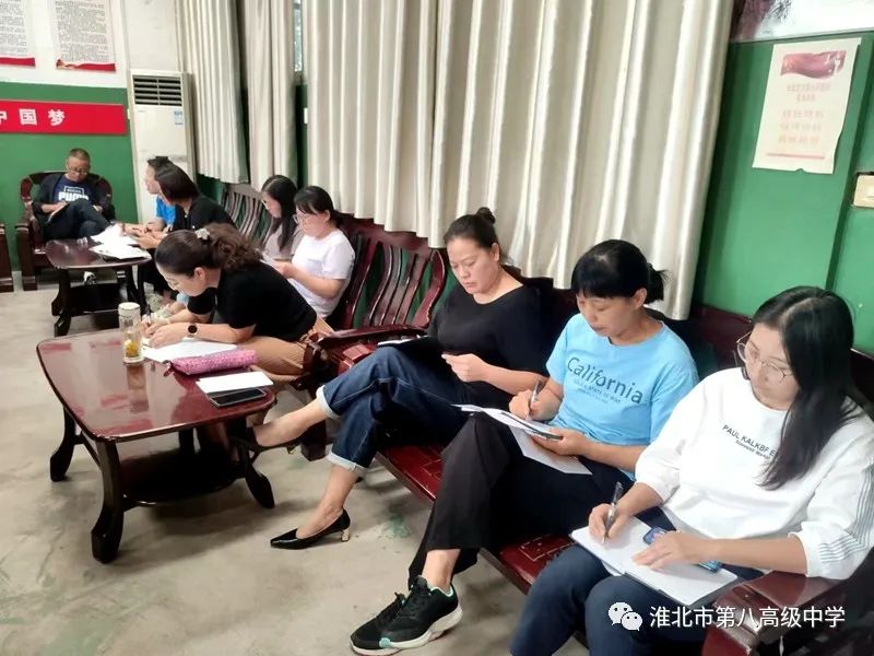 淮北市第八高中召开新学期班主任会议